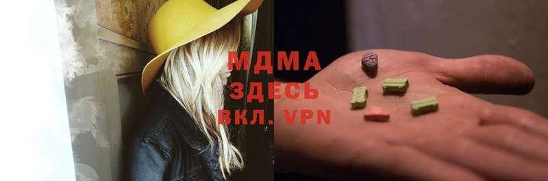 как найти наркотики  Биробиджан  MDMA молли 