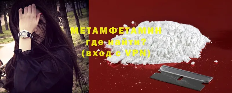 Первитин Methamphetamine  Биробиджан 